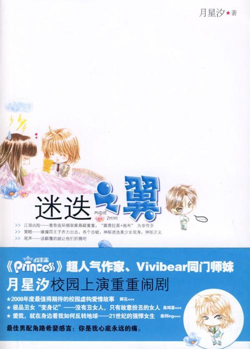 家长该如何保证孩子全面发展？游戏画面