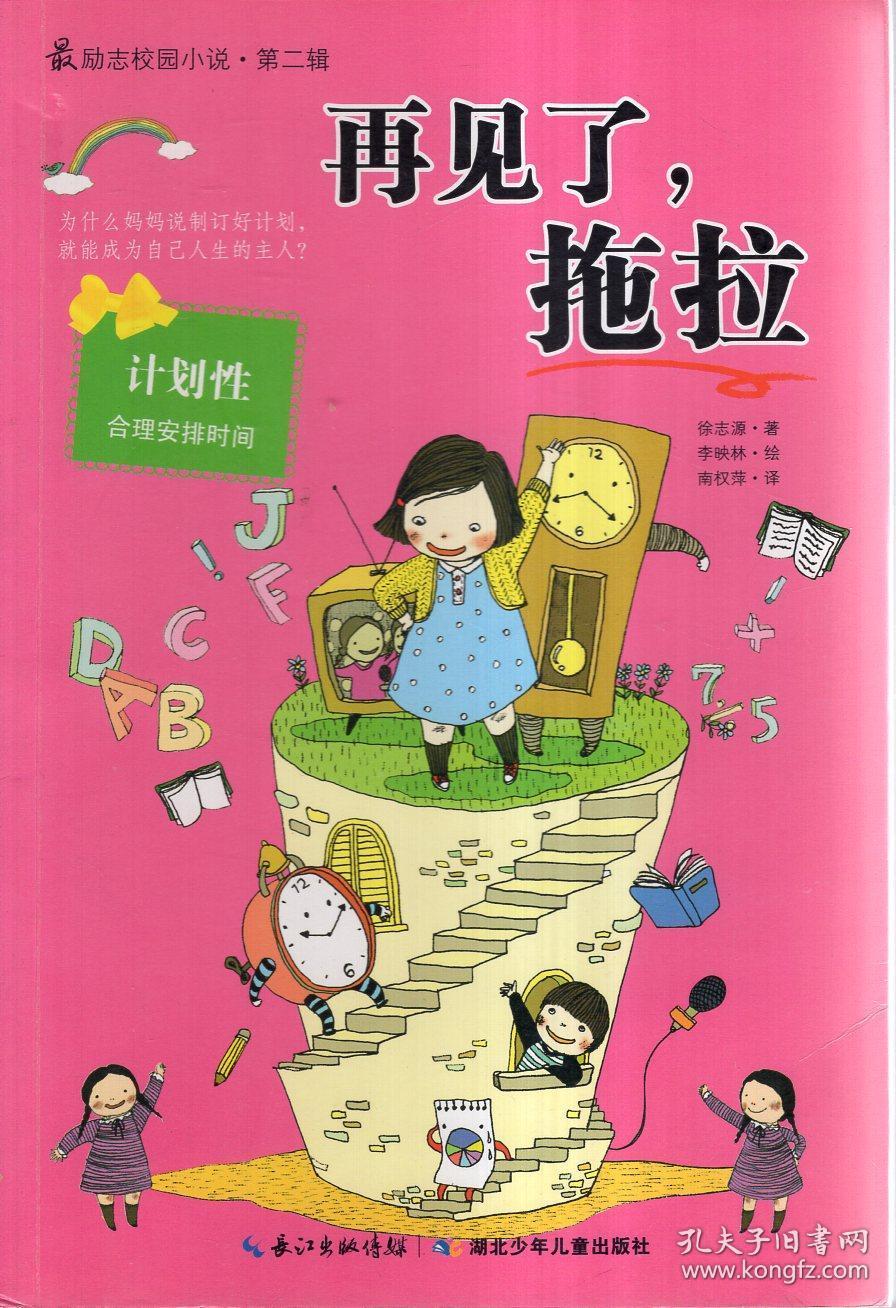 时尚发型女孩
