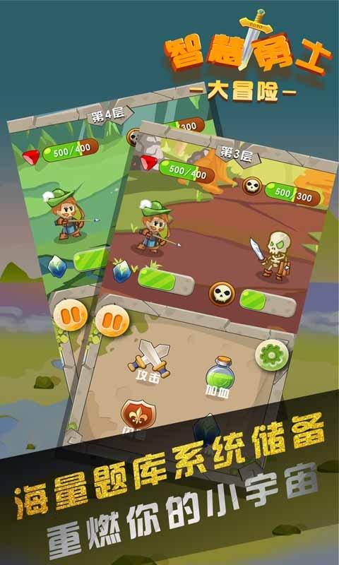命运之手2