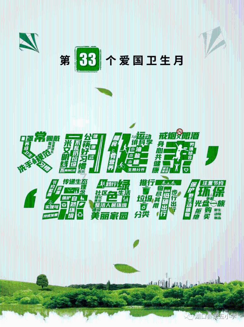 摇摆直升机比赛