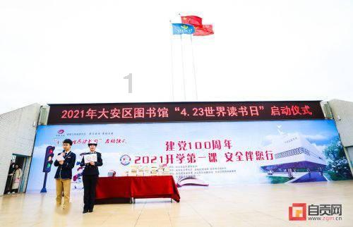 织金县第二小学关工委联合有关部门举行期末家长会